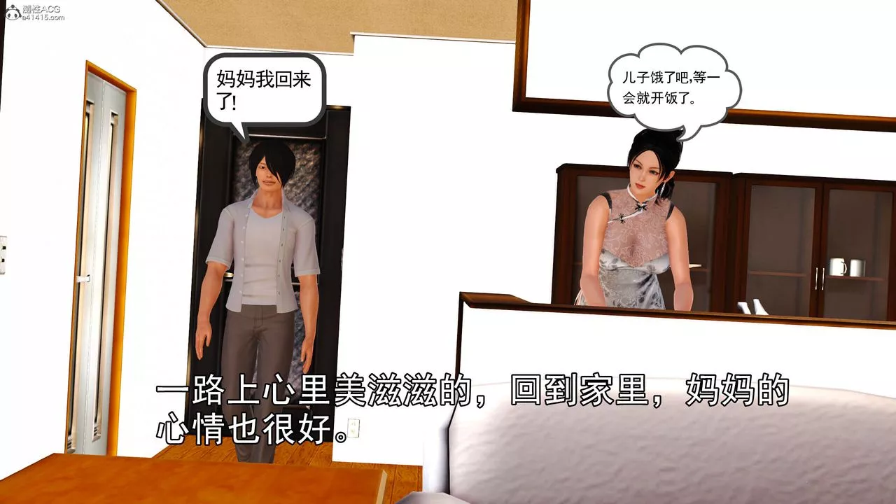 [3D]我的媽媽陳梓溪·真愛母子情第02話