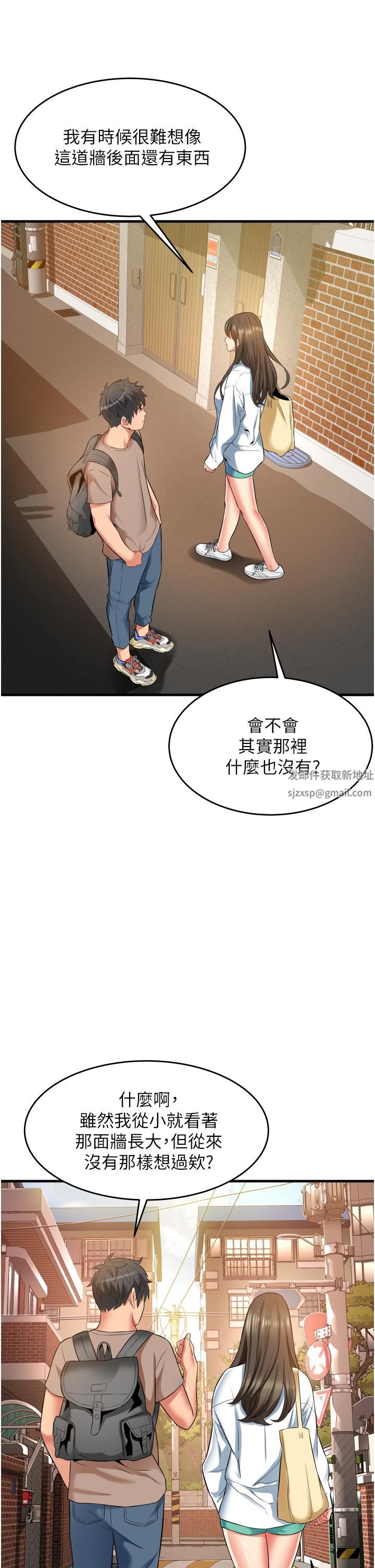小巷裡的秘密第13話-要插…就插大力點!