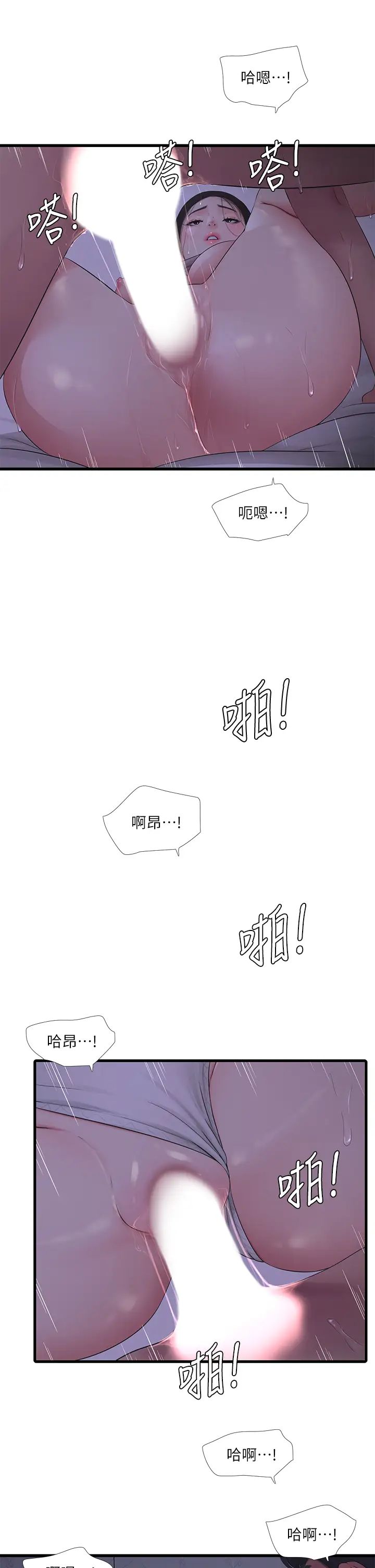 亲家四姊妹第86话-小叔，你应该不是隻想打一炮吧?