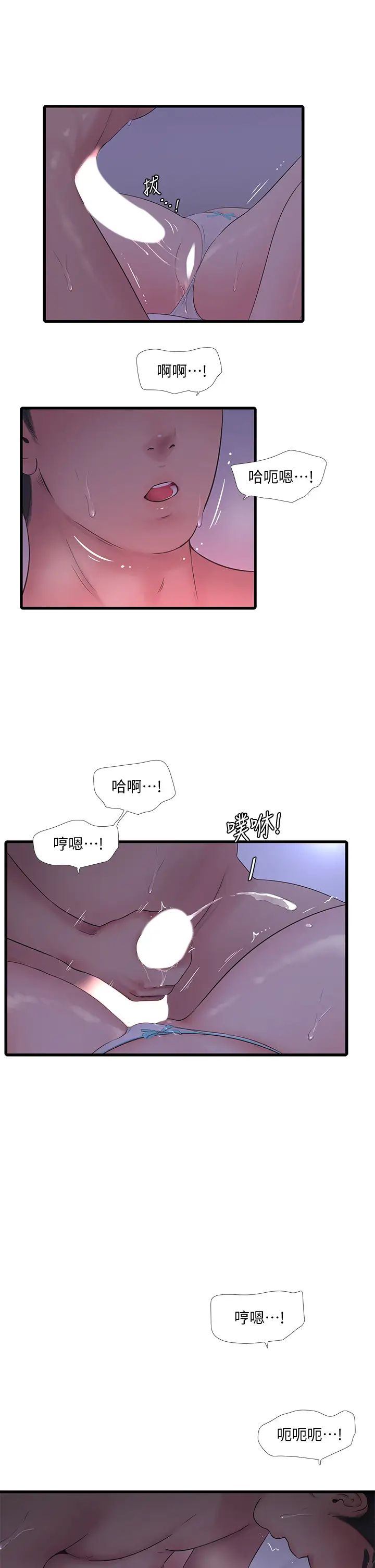亲家四姊妹第86话-小叔，你应该不是隻想打一炮吧?