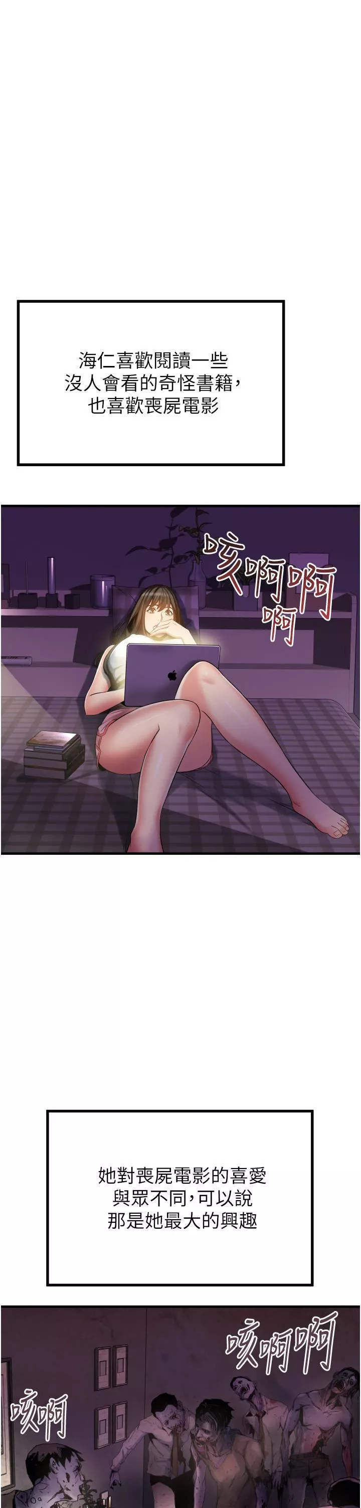 小巷裡的秘密第13話-要插…就插大力點!