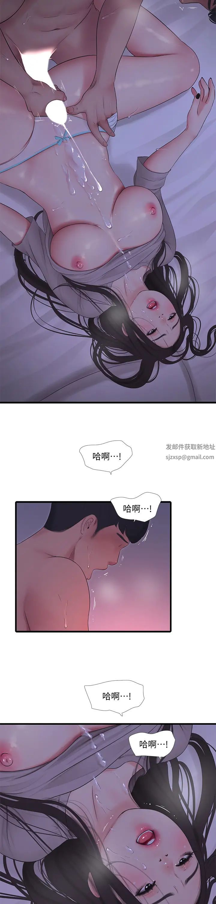亲家四姊妹第86话-小叔，你应该不是隻想打一炮吧?