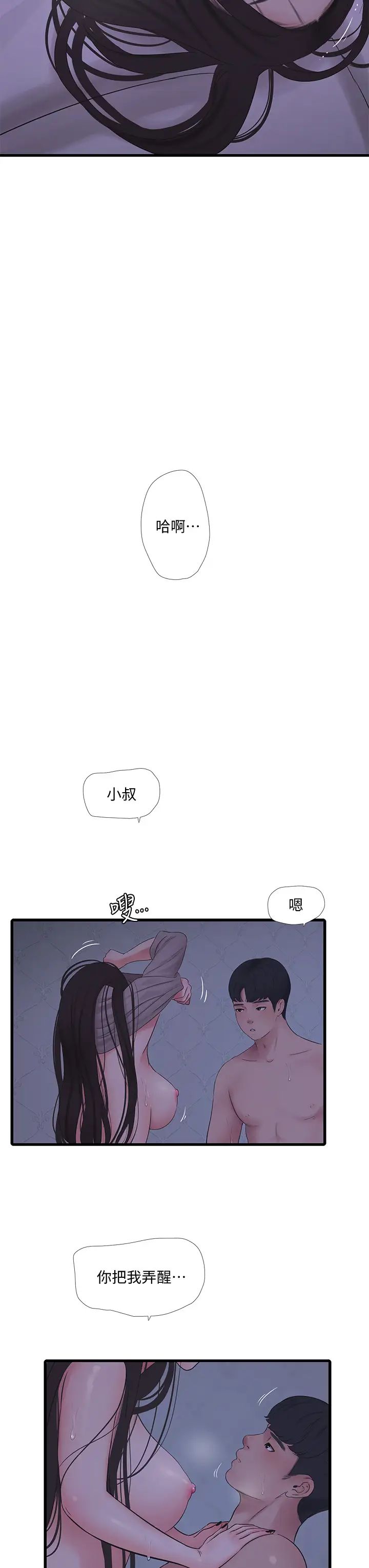 亲家四姊妹第86话-小叔，你应该不是隻想打一炮吧?