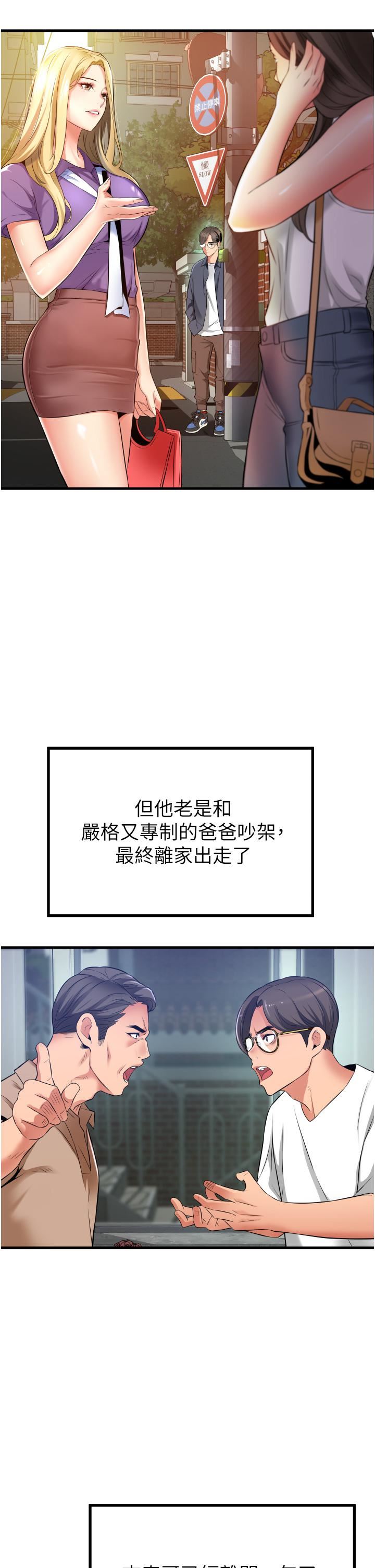 小巷裡的秘密第13話-要插…就插大力點!