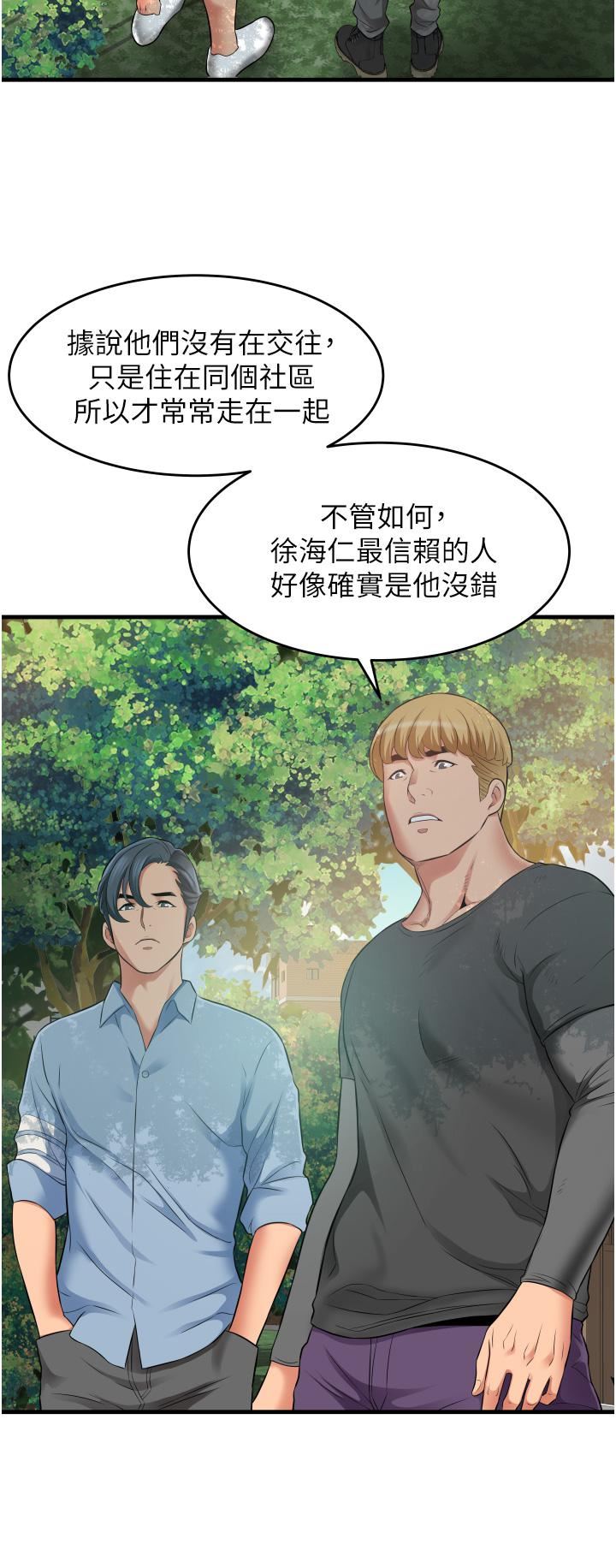 小巷裡的秘密第13話-要插…就插大力點!
