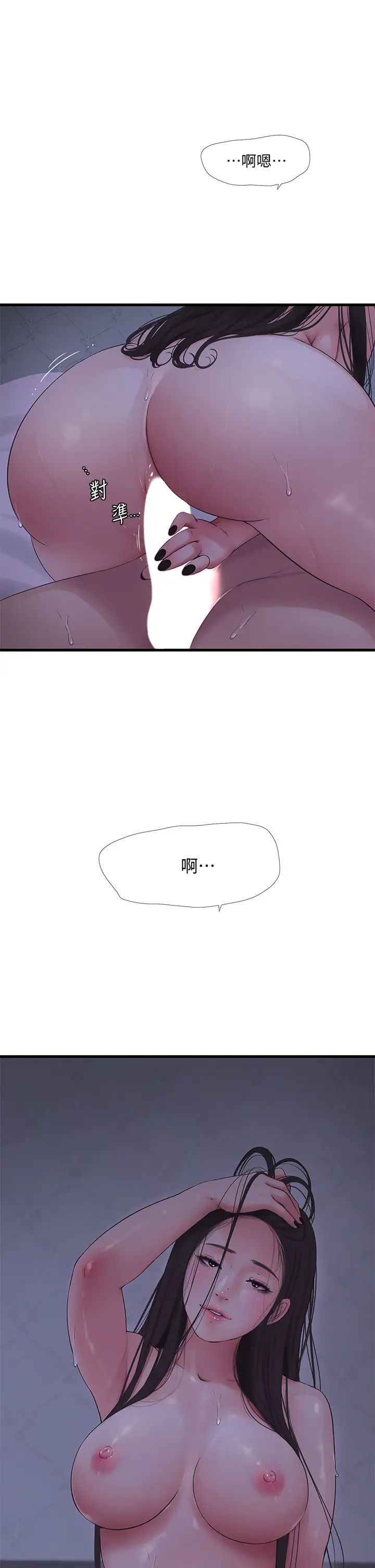 亲家四姊妹第87话-后面的第一次