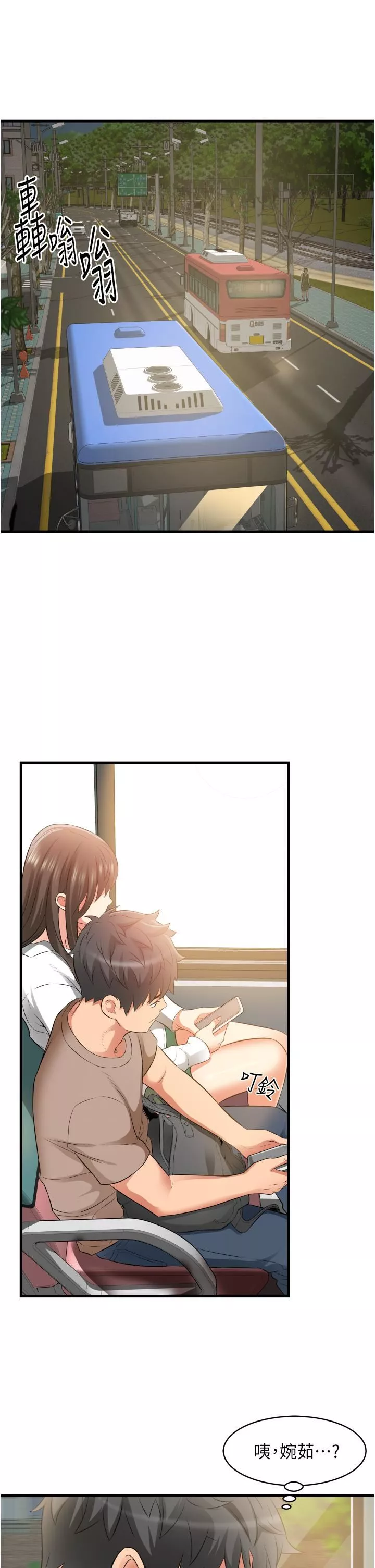 小巷裡的秘密第13話-要插…就插大力點!