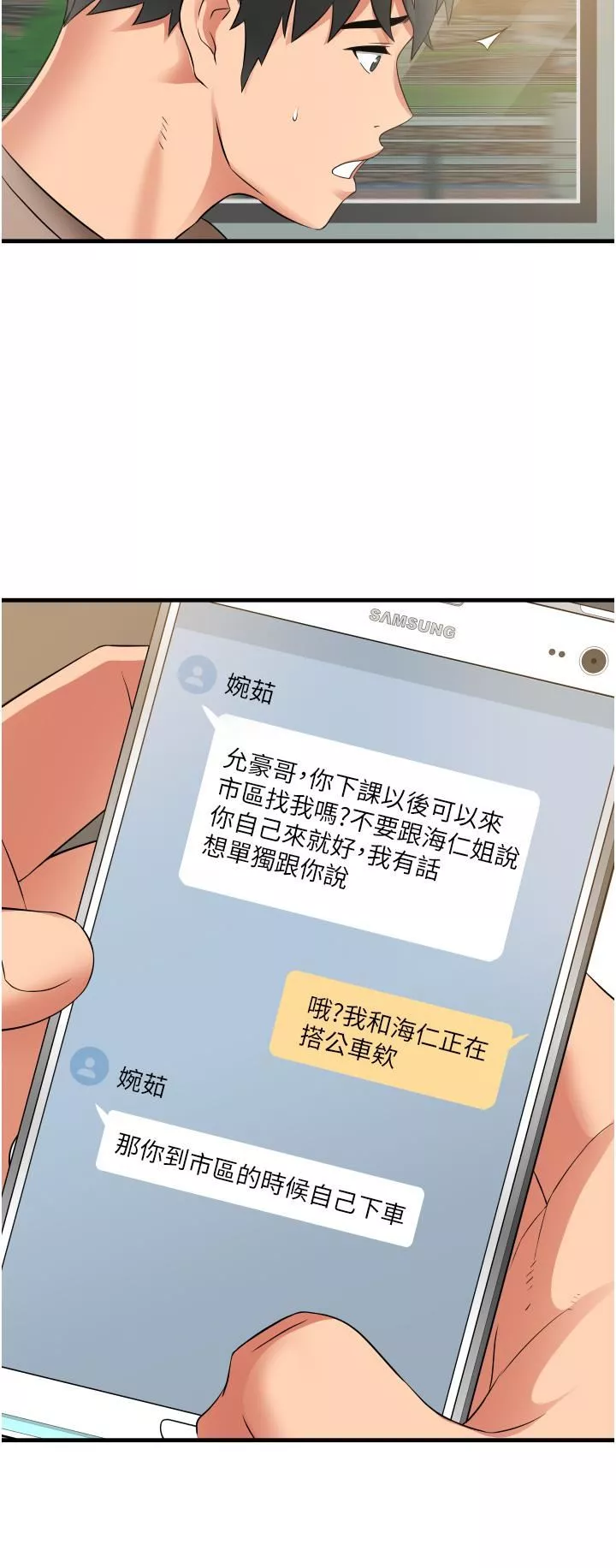 小巷裡的秘密第13話-要插…就插大力點!