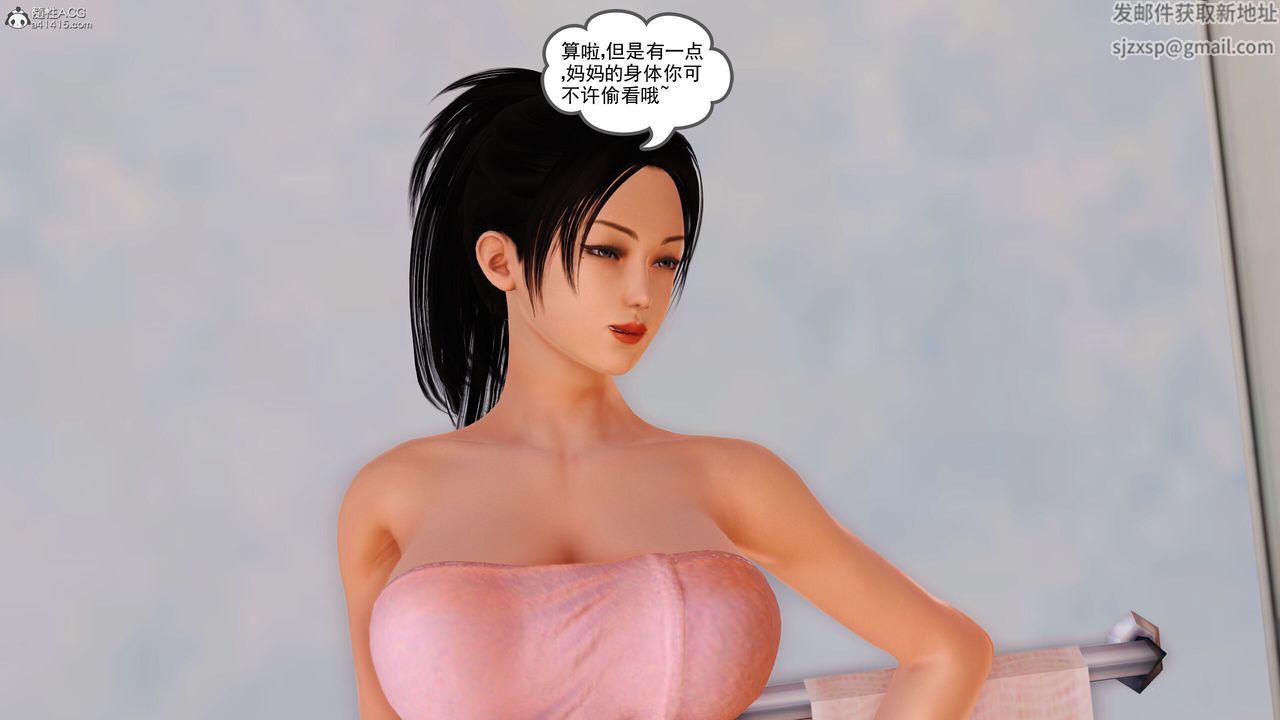 [3D]我的妈妈陈梓溪·真爱母子情第02话