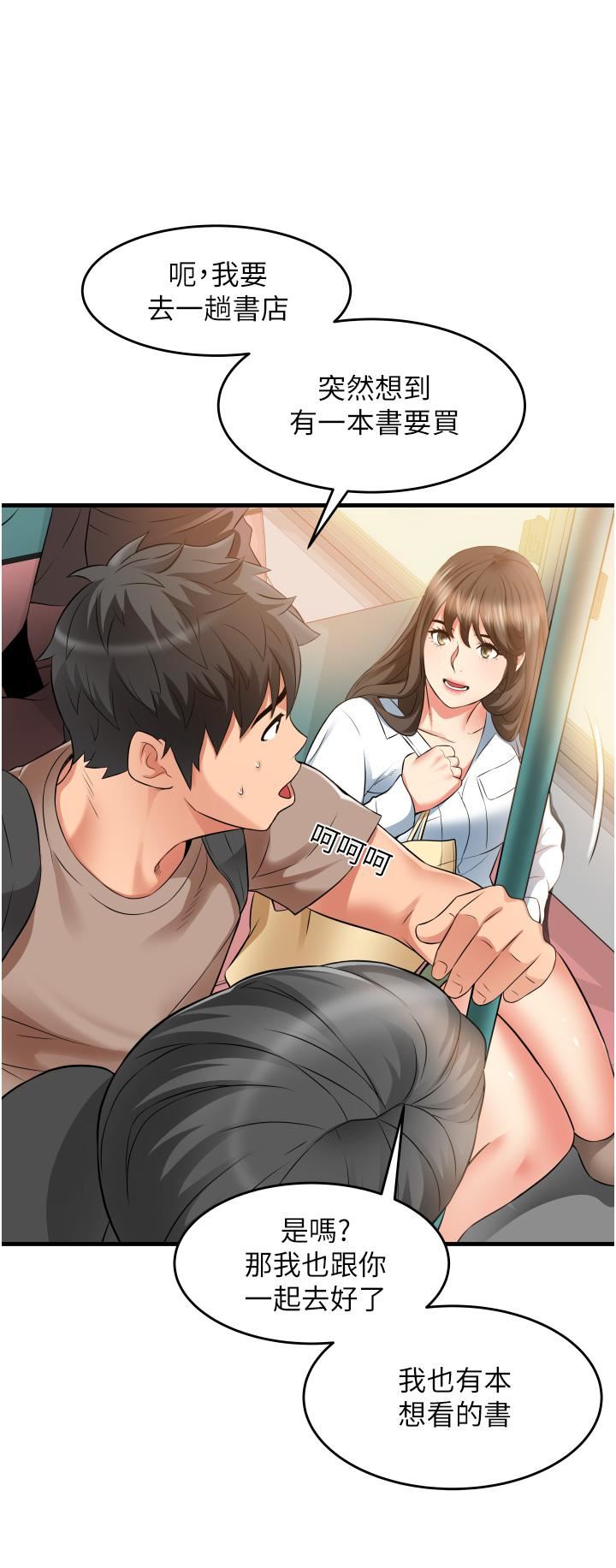 小巷裡的秘密第13話-要插…就插大力點!