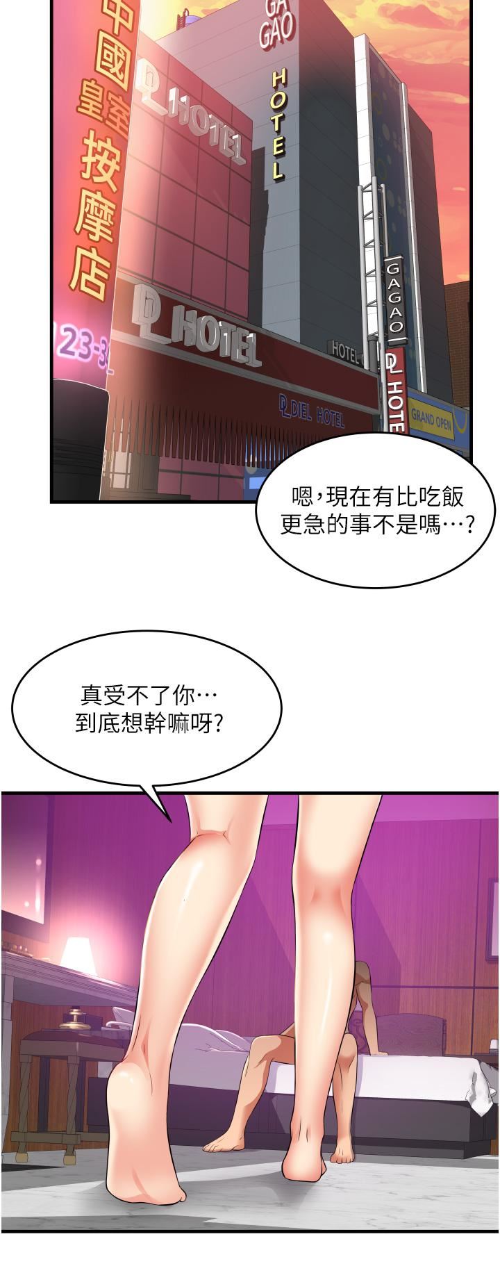 小巷里的秘密第13话-要插…就插大力点!