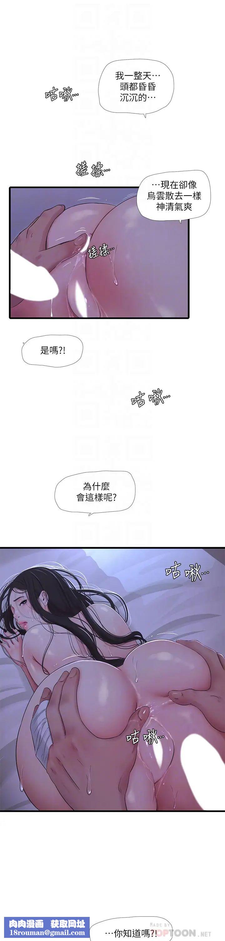 亲家四姊妹第87话-后面的第一次
