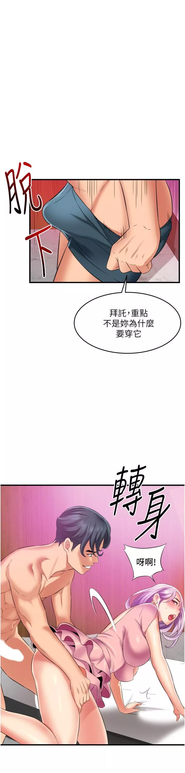 小巷裡的秘密第13話-要插…就插大力點!