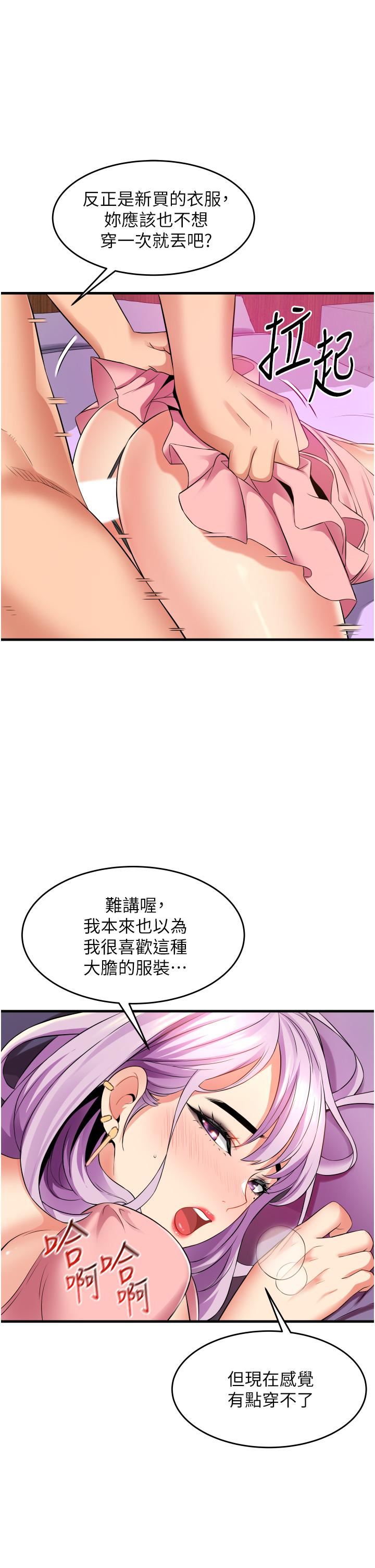 小巷裡的秘密第14話-我來當你的練習對象
