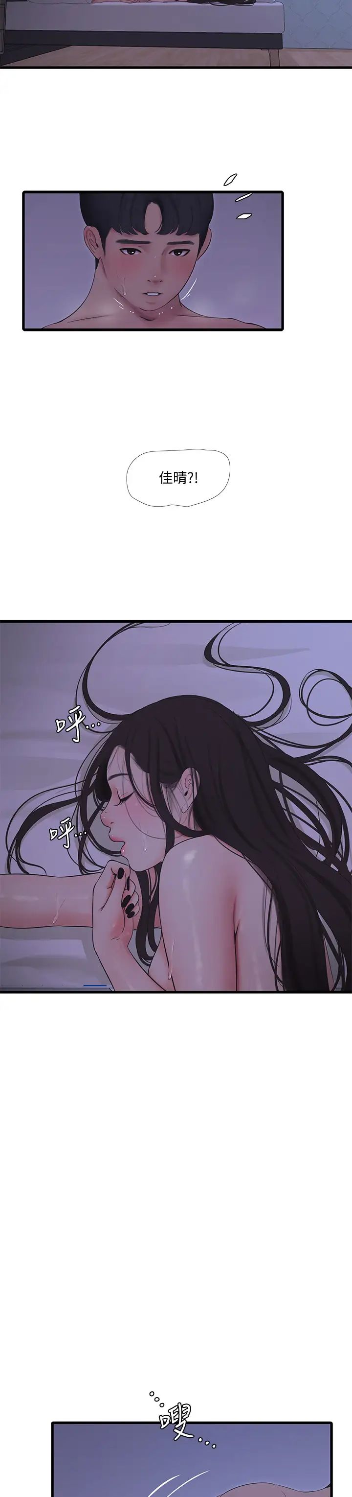 亲家四姊妹第87话-后面的第一次