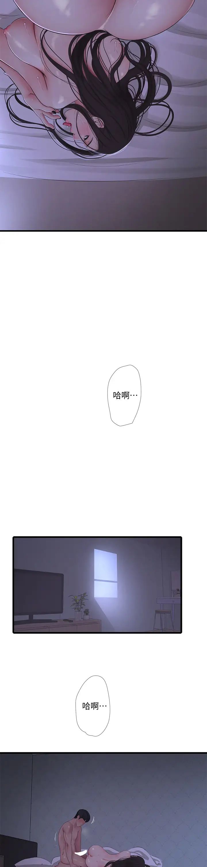 亲家四姊妹第87话-后面的第一次