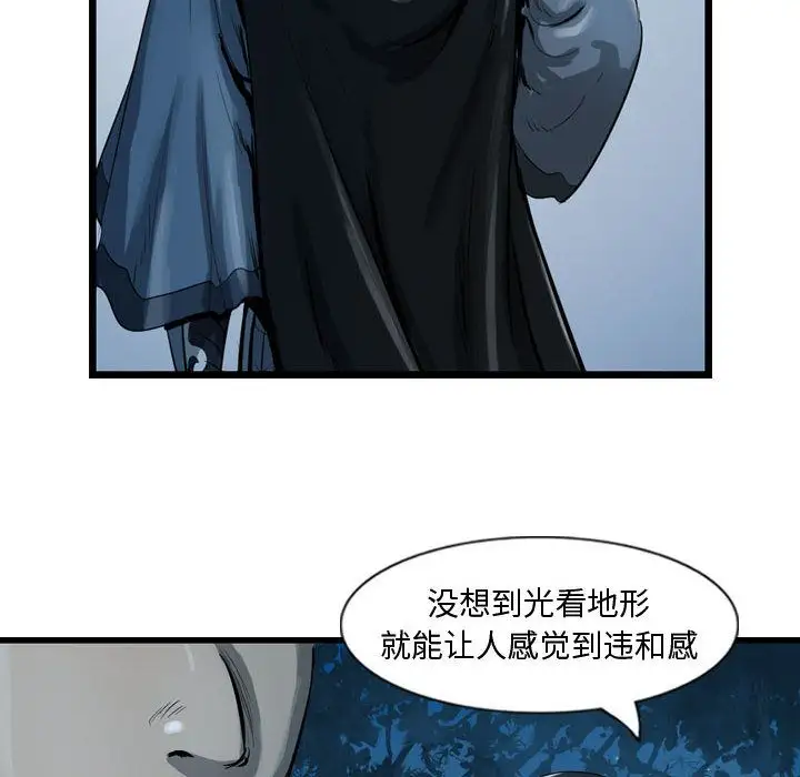 逍遥游第21章