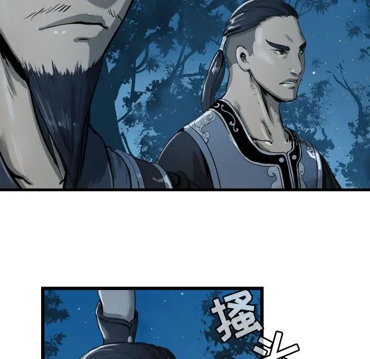 逍遥游第21章