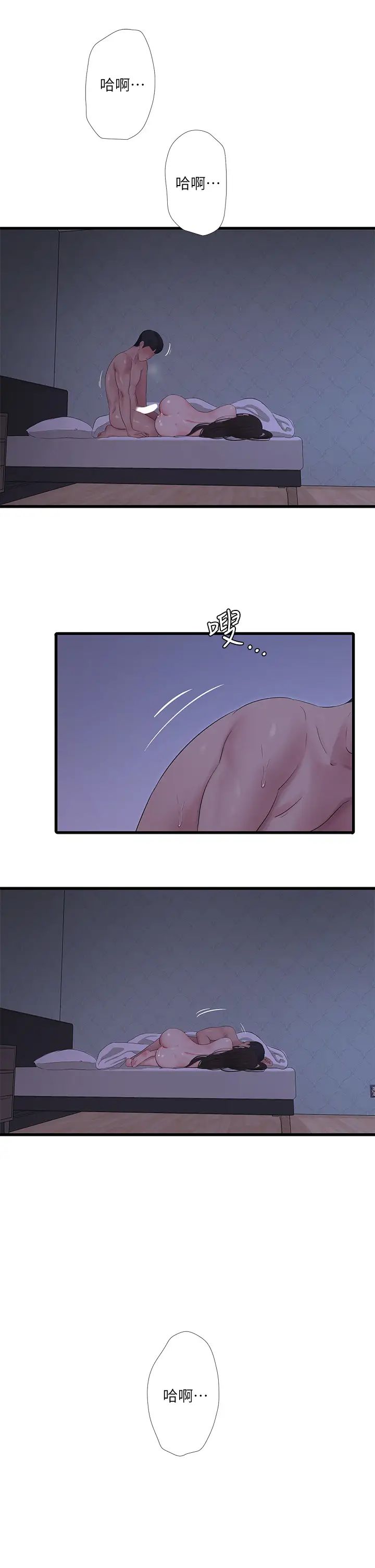 親家四姊妹第88話-與佳晴的濃烈性愛