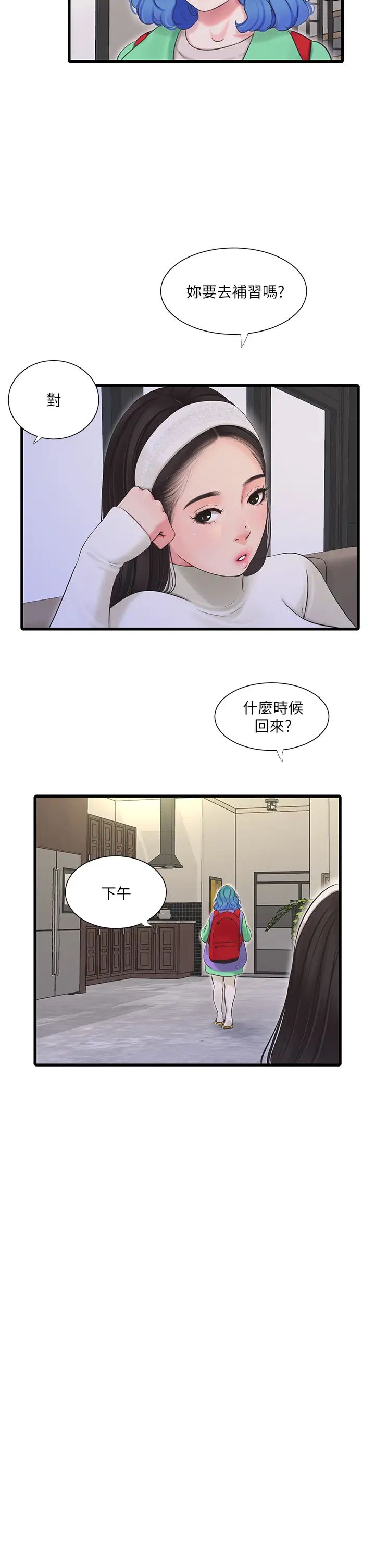 親家四姊妹第88話-與佳晴的濃烈性愛