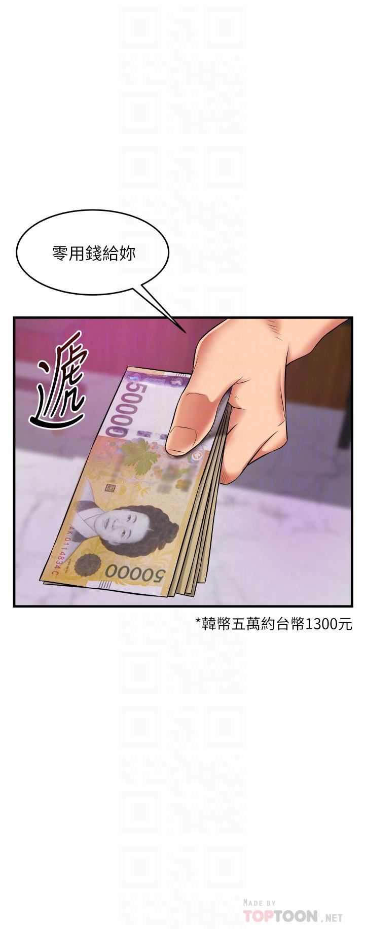 小巷里的秘密第14话-我来当你的练习对象