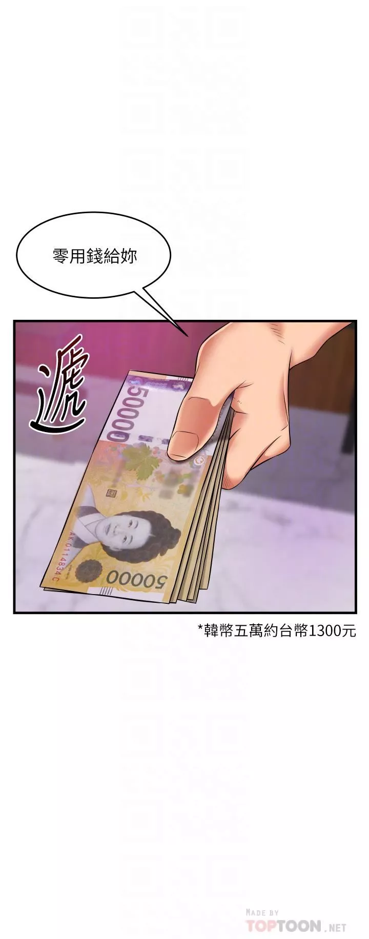 小巷裡的秘密第14話-我來當你的練習對象