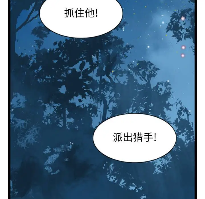 逍遥游第21章