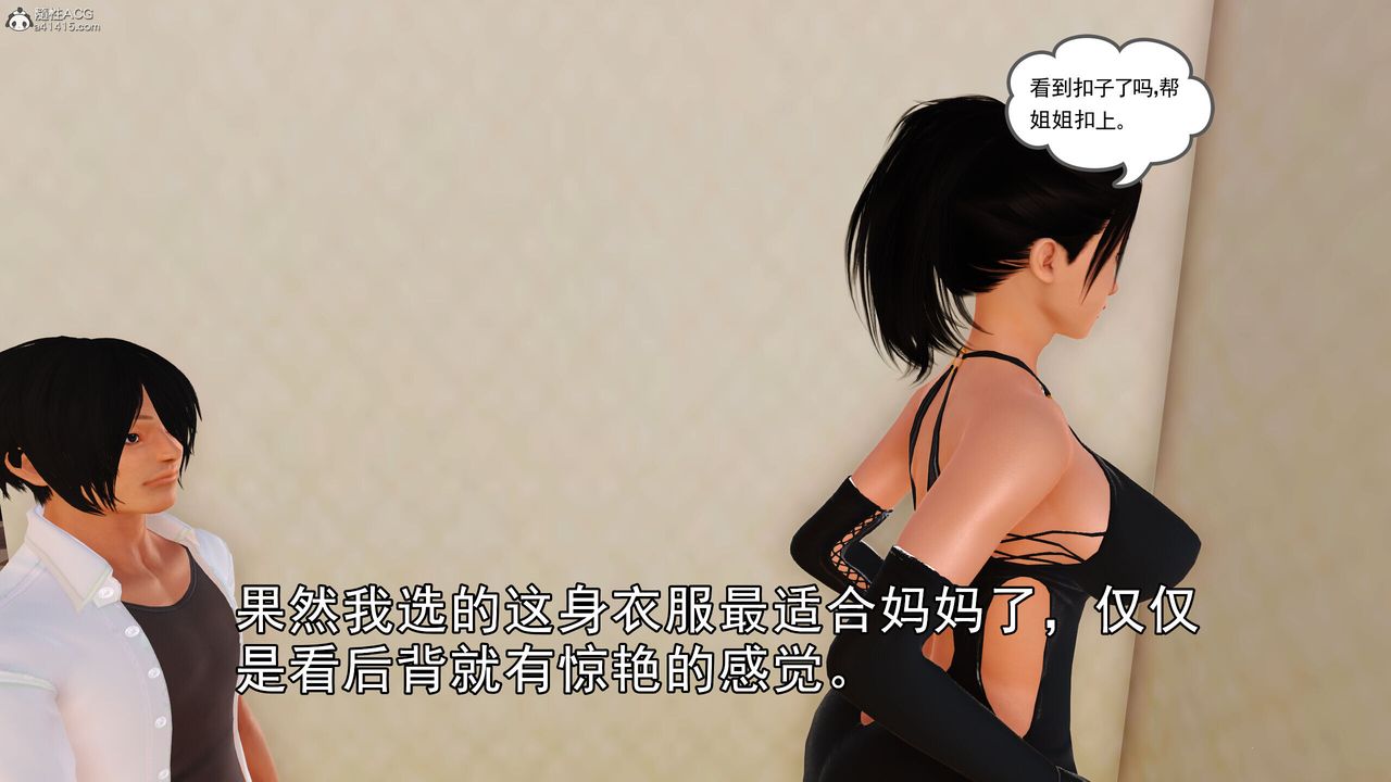 [3D]我的妈妈陈梓溪·真爱母子情第03话