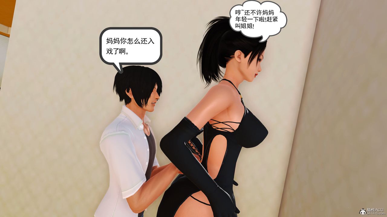 [3D]我的妈妈陈梓溪·真爱母子情第03话