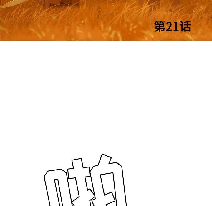 逍遥游第21章