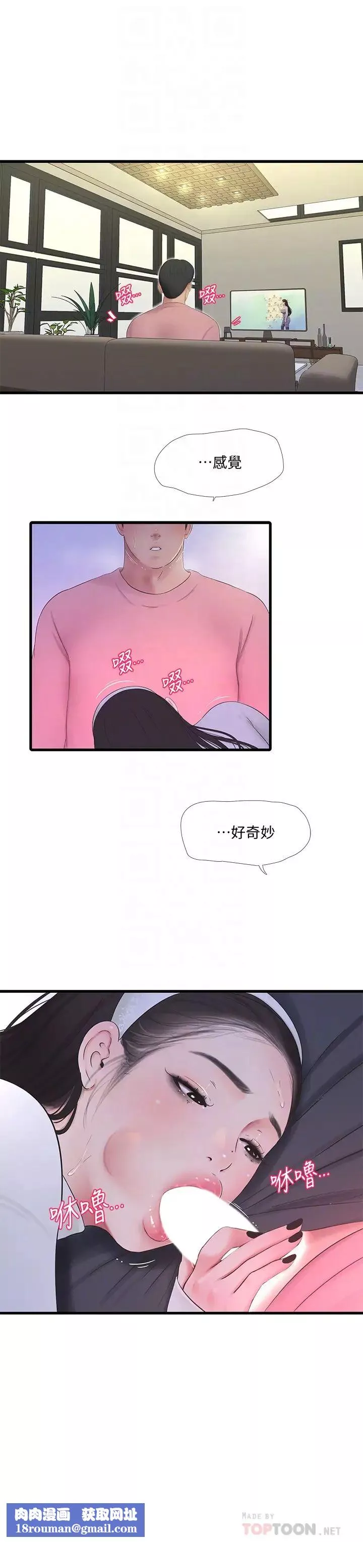 親家四姊妹第88話-與佳晴的濃烈性愛
