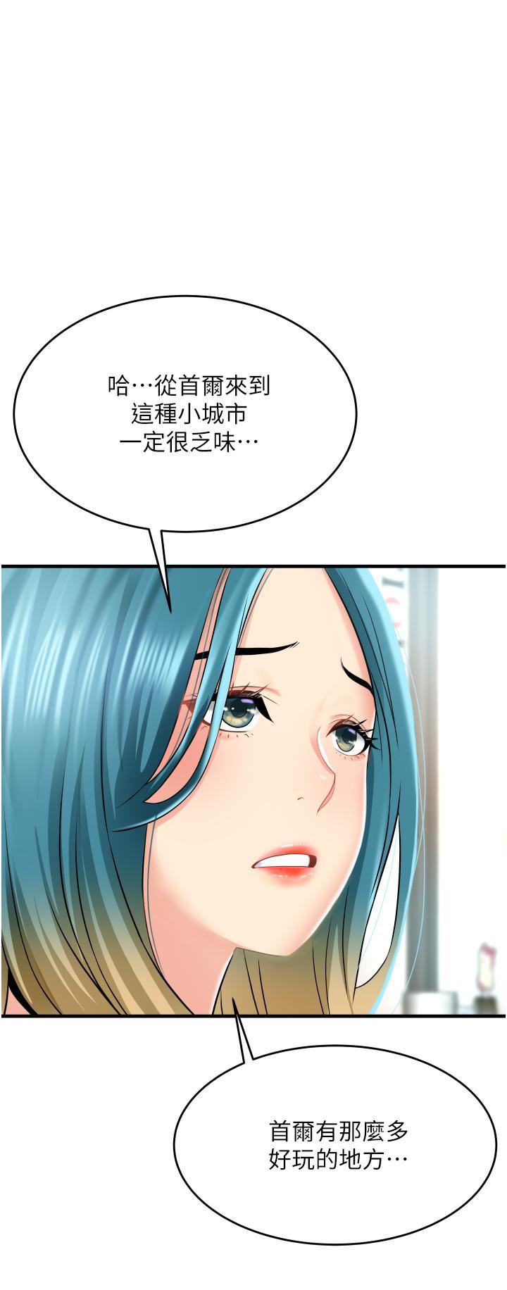 小巷裡的秘密第14話-我來當你的練習對象
