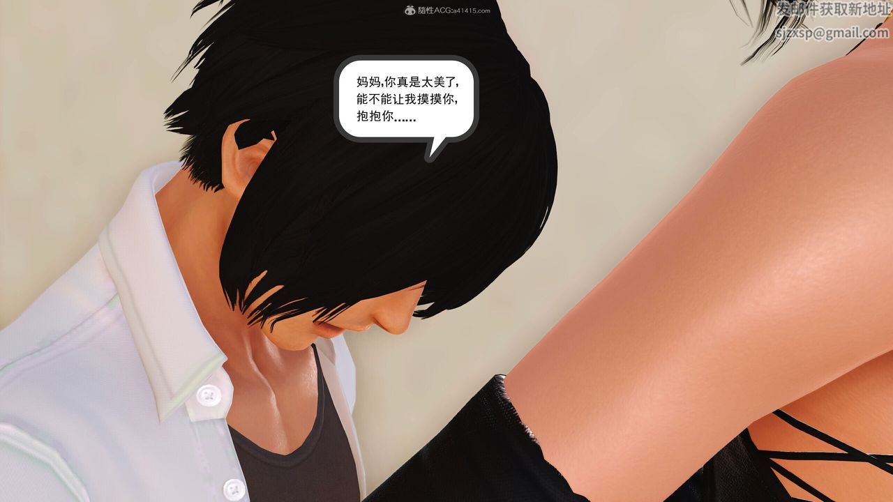 [3D]我的妈妈陈梓溪·真爱母子情第03话