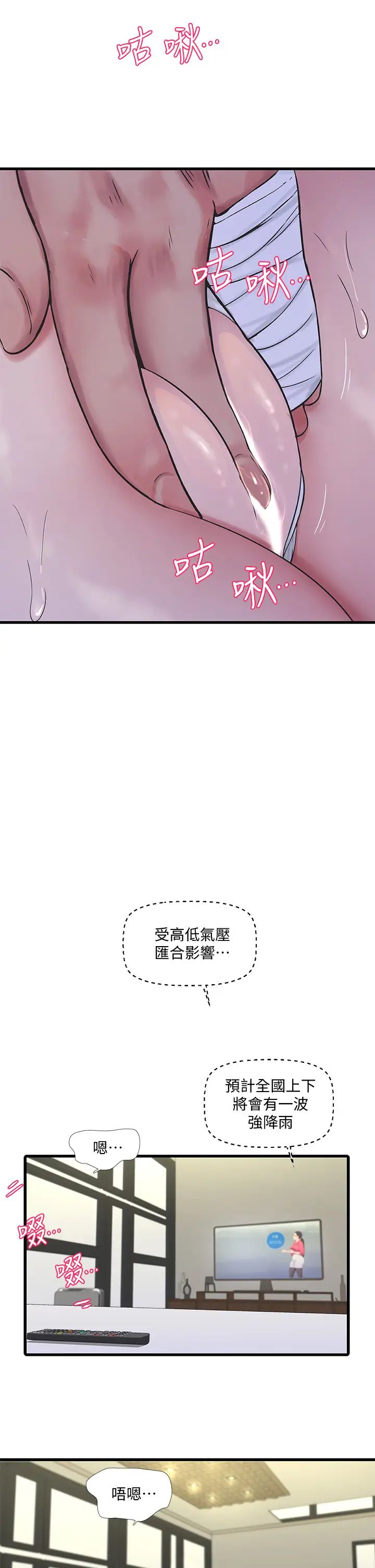 亲家四姊妹第88话-与佳晴的浓烈性爱