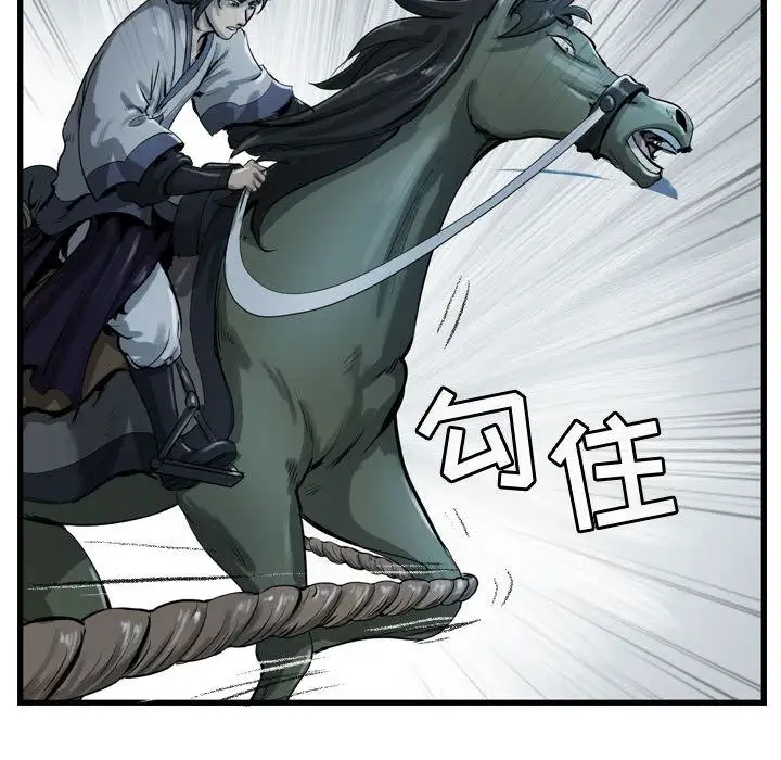 逍遥游第21章