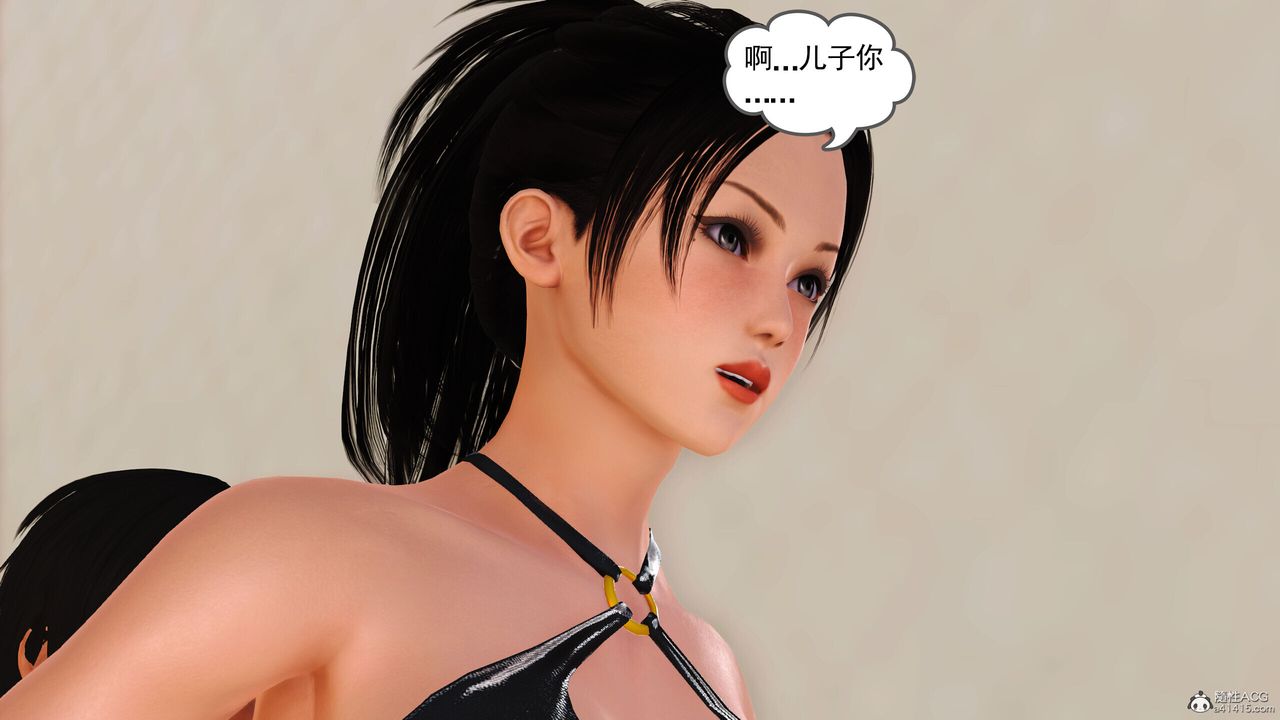 [3D]我的妈妈陈梓溪·真爱母子情第03话