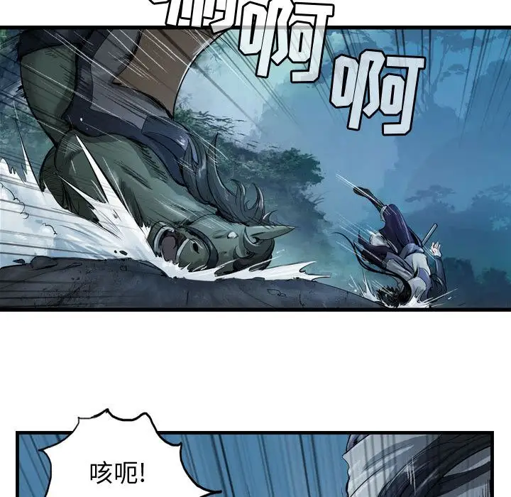 逍遥游第21章