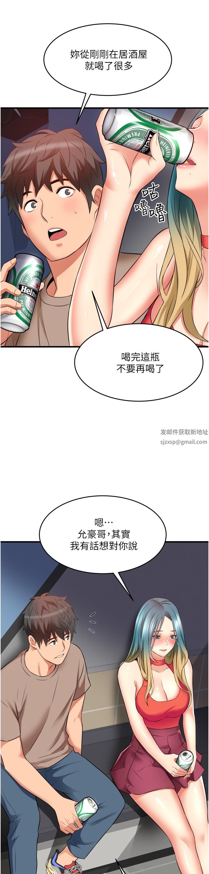 小巷裡的秘密第14話-我來當你的練習對象