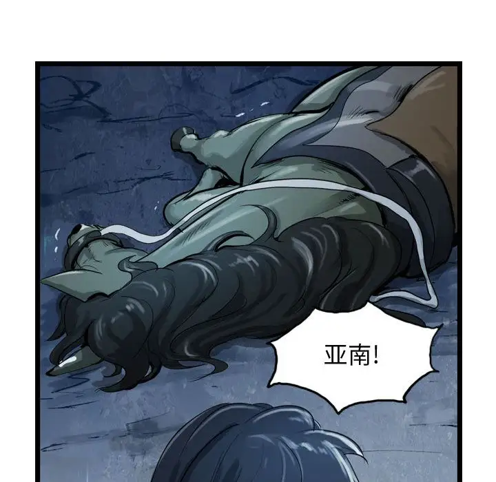 逍遥游第21章