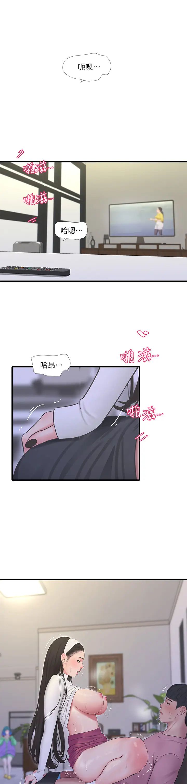 亲家四姊妹第88话-与佳晴的浓烈性爱