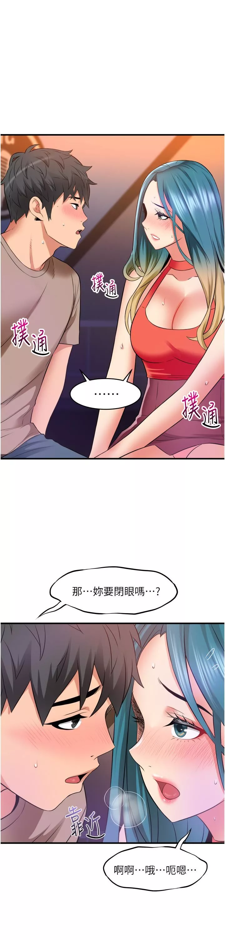 小巷裡的秘密第14話-我來當你的練習對象