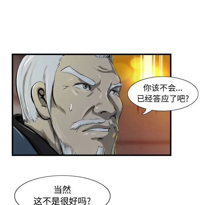 逍遥游第21章