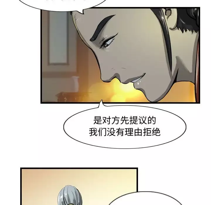 逍遥游第21章