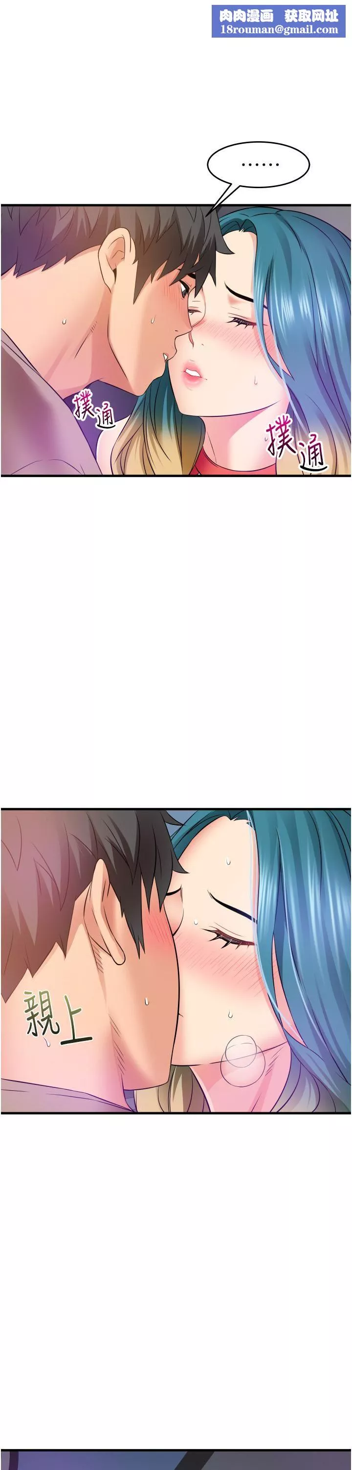 小巷裡的秘密第15話-我的身體變得又濕又熱