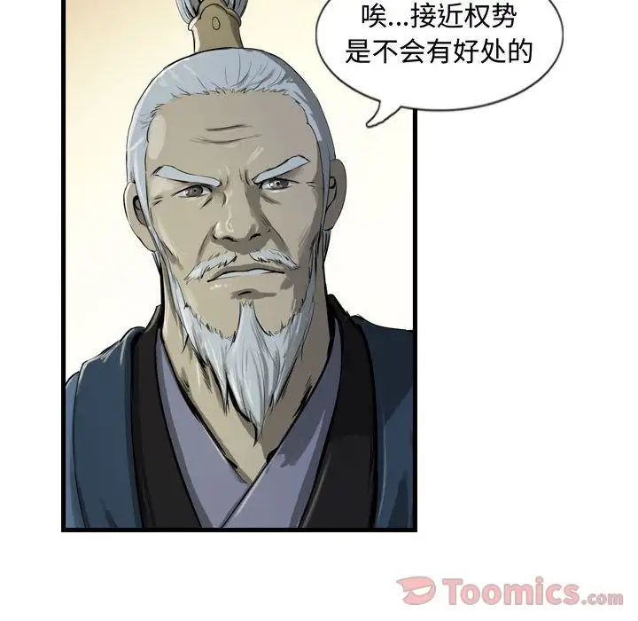逍遥游第21章