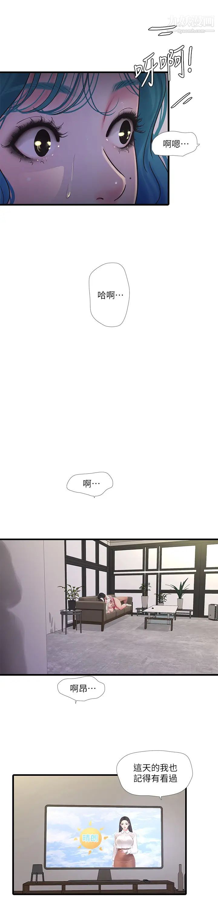 亲家四姊妹第89话-小叔，我…我要去瞭!