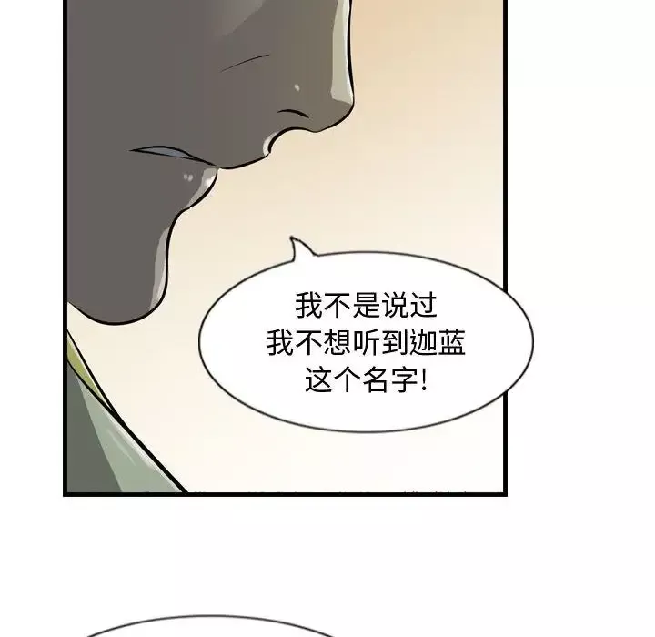 逍遥游第21章