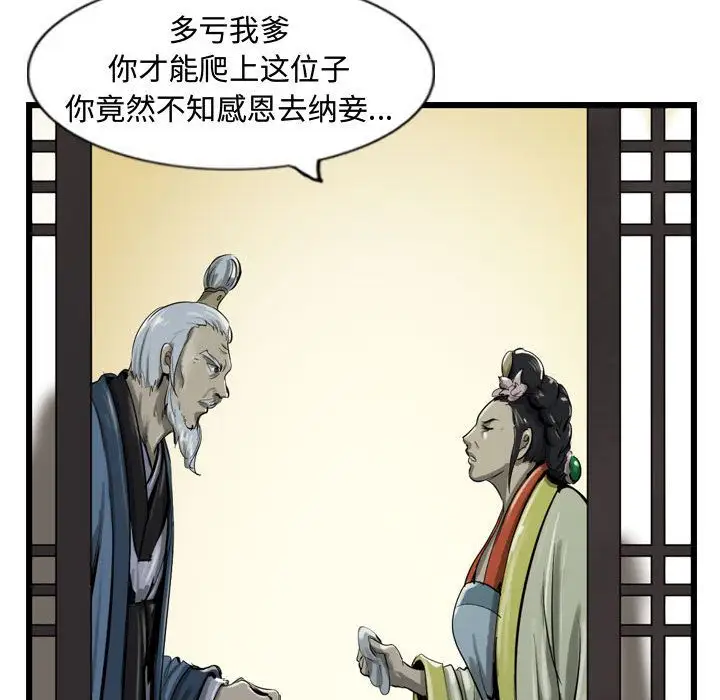 逍遥游第21章