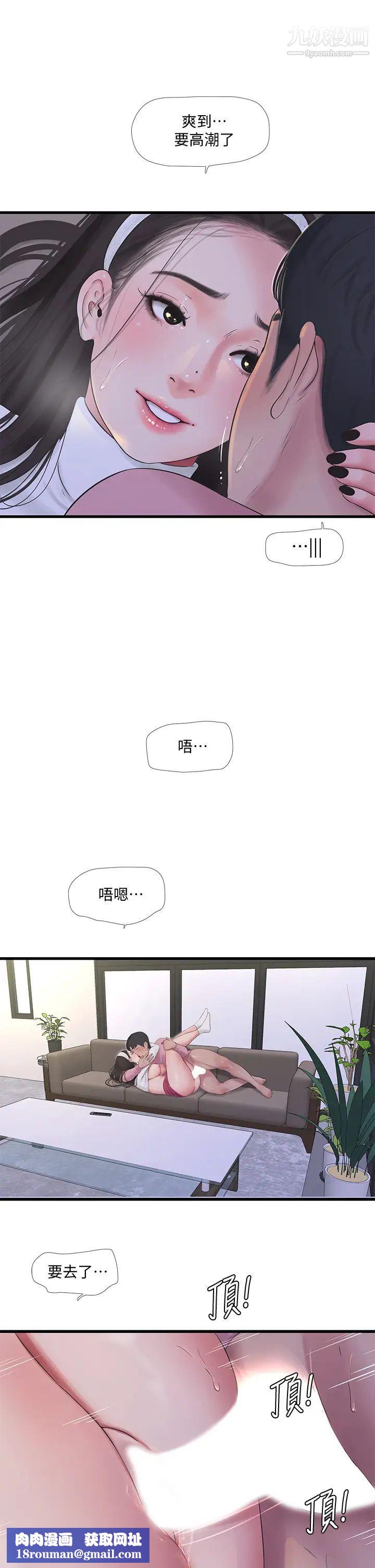 亲家四姊妹第89话-小叔，我…我要去瞭!