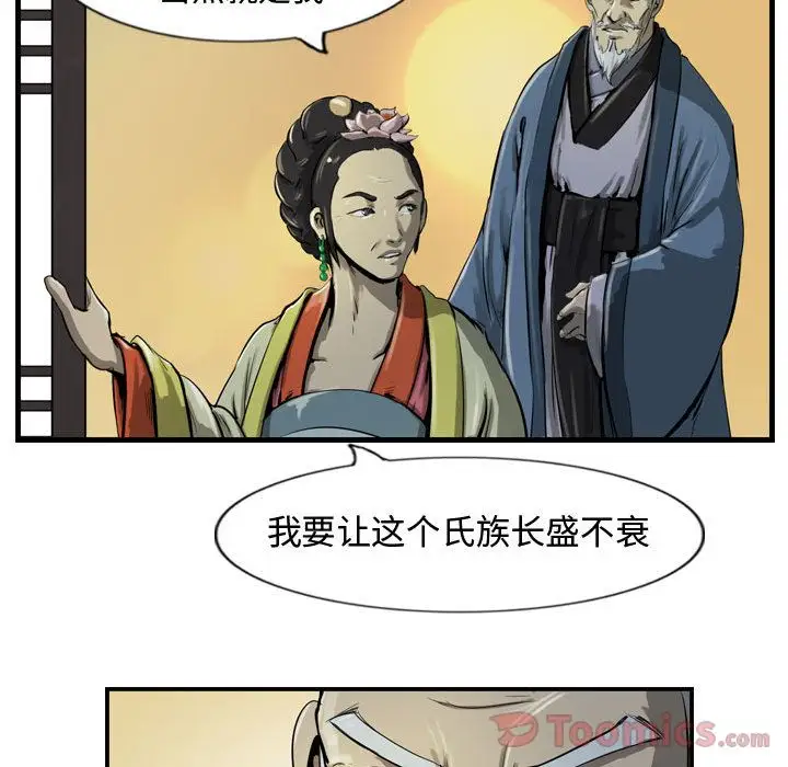 逍遥游第21章